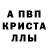 МЕТАДОН кристалл Vlad Viner