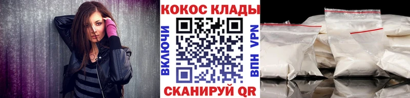 Купить  Людиново  COCAIN FishScale 
