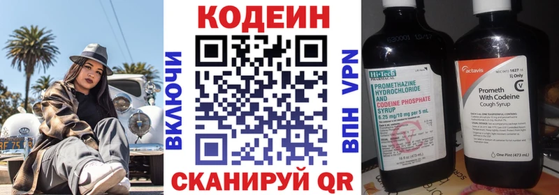 Купить закладки  Людиново  Кодеин напиток Lean (лин) 