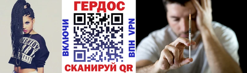 ГЕРОИН герыч Людиново
