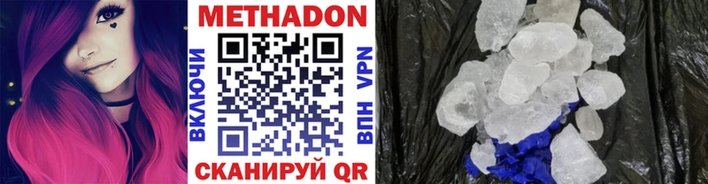 Купить закладки  Людиново  МЕТАДОН кристалл 